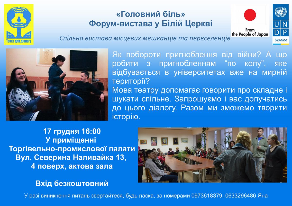 Аф ша вистава БЦ